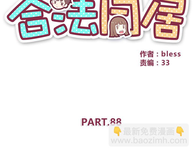 第88话 合照(1/2)-第90话
