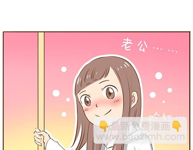 第8话 我的老婆可以退货吗-第10话
