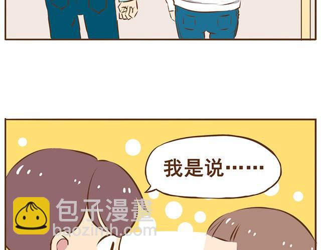 第8话 我的老婆可以退货吗-第10话