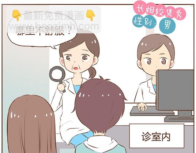 第8话 我的老婆可以退货吗-第10话