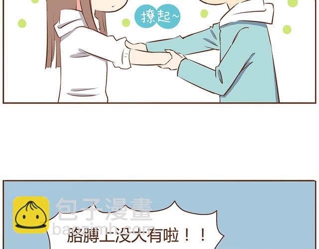 第8话 我的老婆可以退货吗-第10话