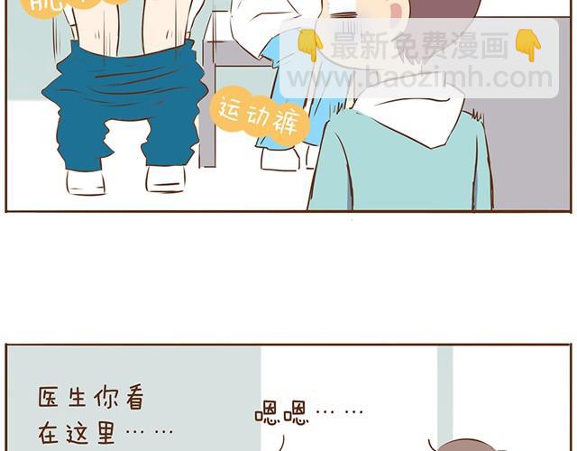 第8话 我的老婆可以退货吗-第10话