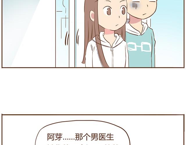 第8话 我的老婆可以退货吗-第10话