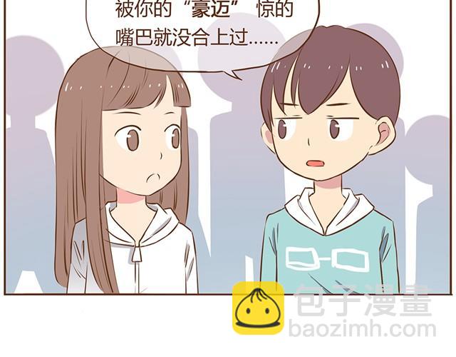 第8话 我的老婆可以退货吗-第10话