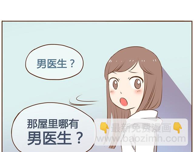第8话 我的老婆可以退货吗-第10话
