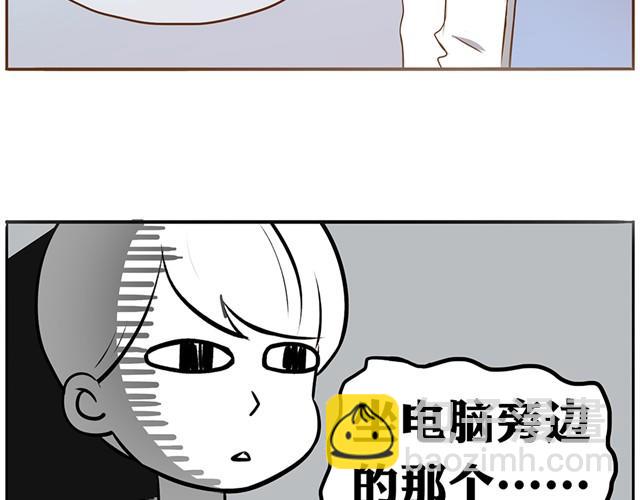 第8话 我的老婆可以退货吗-第10话