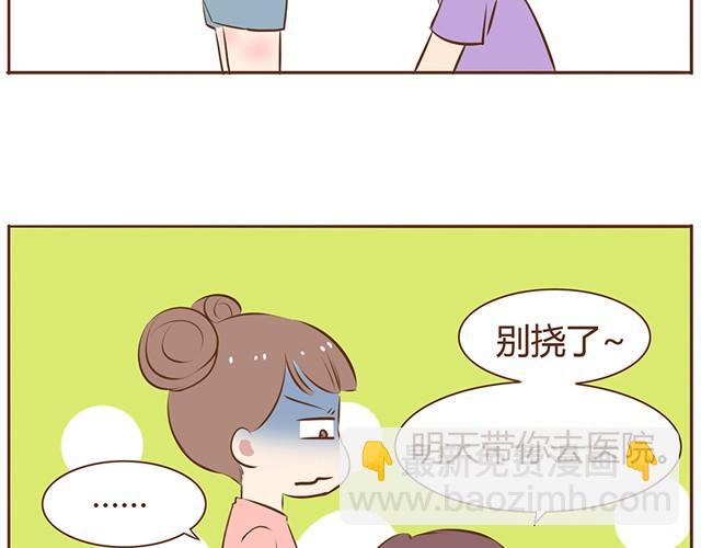 第8话 我的老婆可以退货吗-第10话