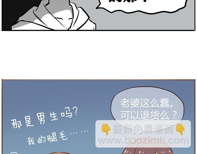 第8话 我的老婆可以退货吗-第10话