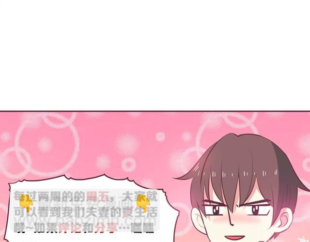第8话 我的老婆可以退货吗-第10话