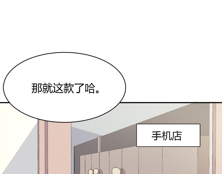 第96话 情窦初开时(1/3)-第98话
