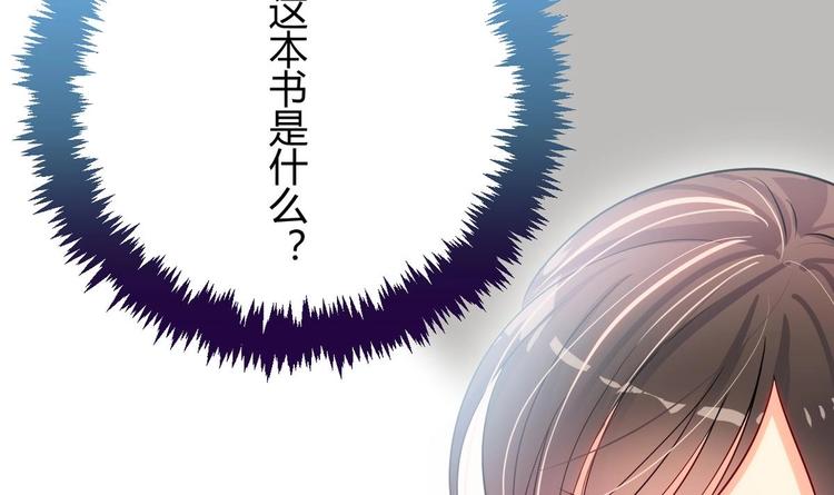 🍹何故为卿狂 第2话 书中的我 第18页