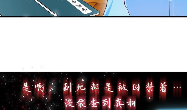 🍹何故为卿狂 第2话 书中的我 第20页