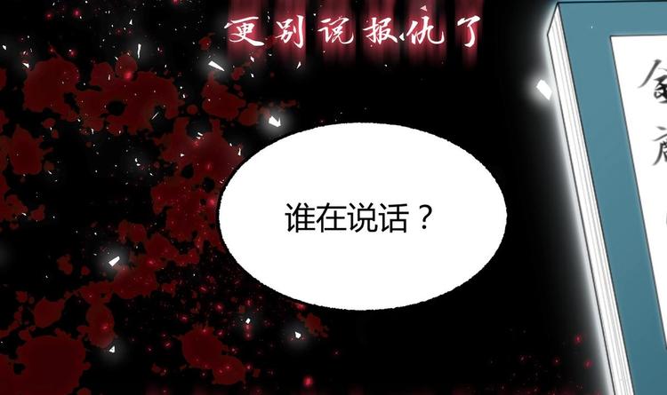 🍹何故为卿狂 第2话 书中的我 第21页