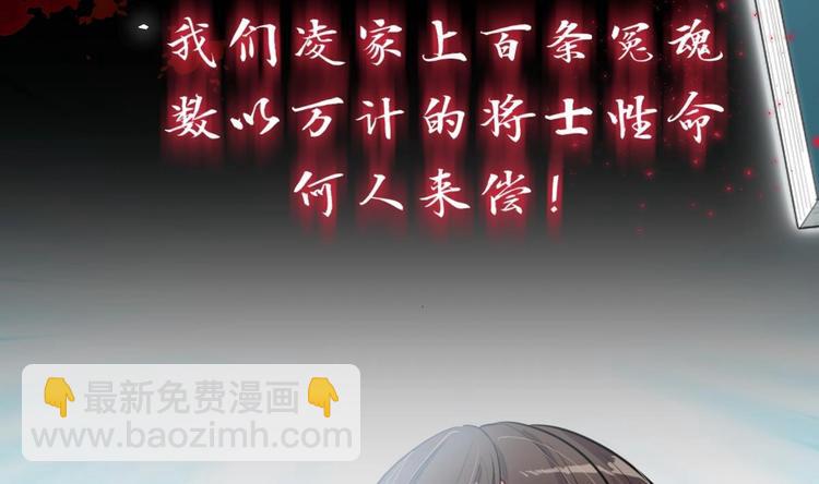 🍹何故为卿狂 第2话 书中的我 第22页