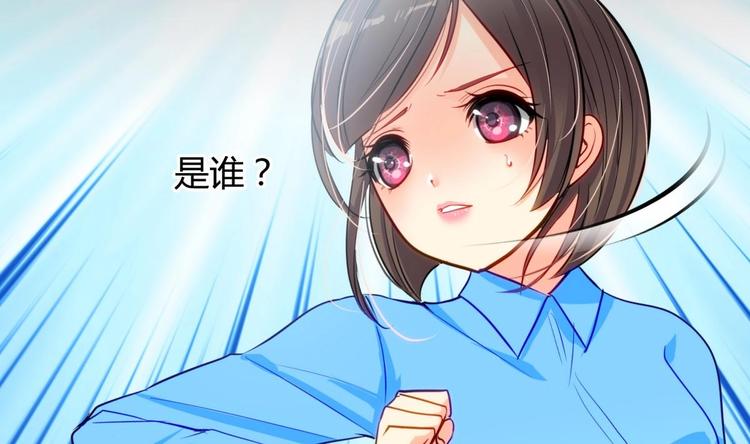 🍹何故为卿狂 第2话 书中的我 第23页