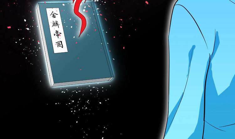 🍹何故为卿狂 第2话 书中的我 第28页