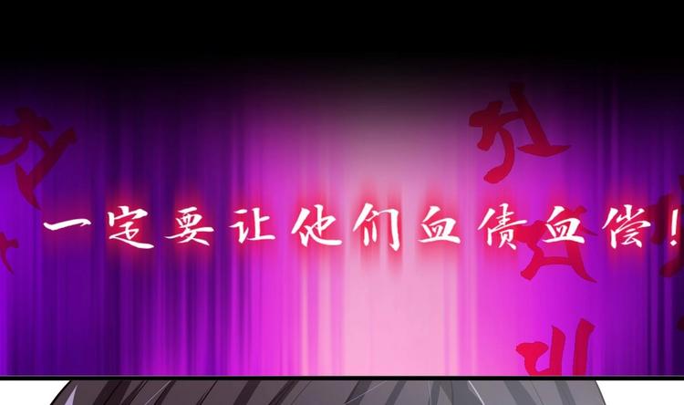🍹何故为卿狂 第2话 书中的我 第31页