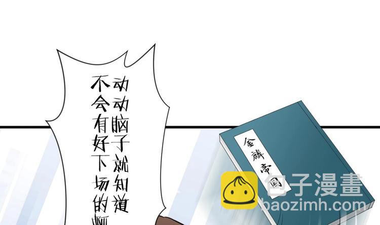 🍹何故为卿狂 第2话 书中的我 第5页