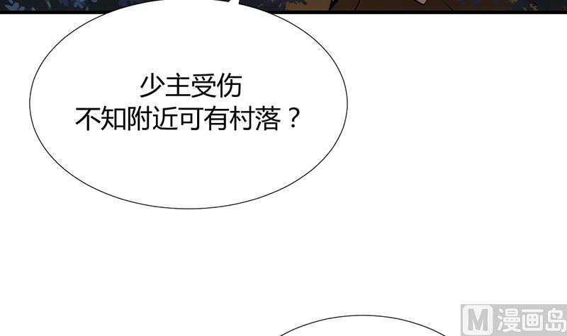 🍹何故为卿狂 第102话 脱险与探索 第15页