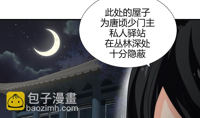 🍹何故为卿狂 第102话 脱险与探索 第16页