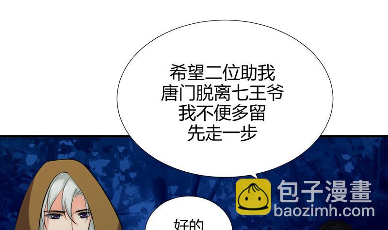 🍹何故为卿狂 第102话 脱险与探索 第19页