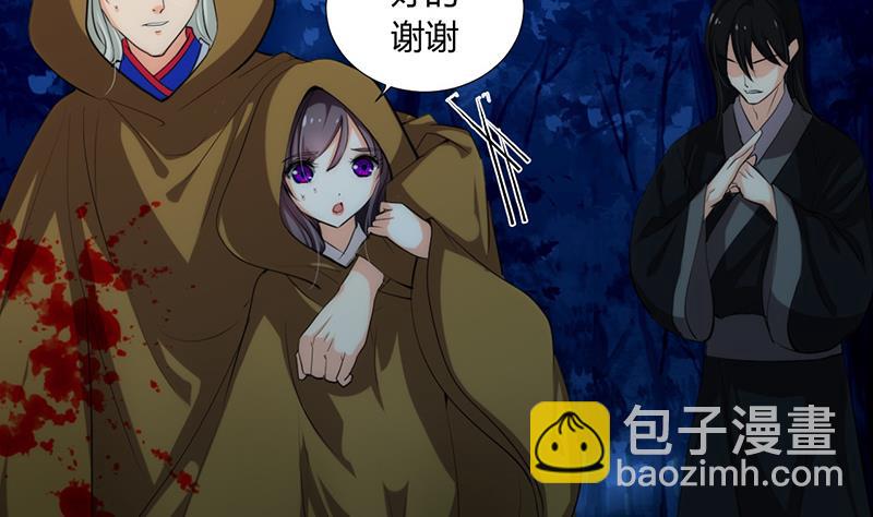 🍹何故为卿狂 第102话 脱险与探索 第20页