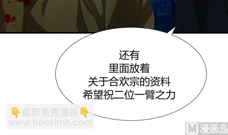🍹何故为卿狂 第102话 脱险与探索 第21页