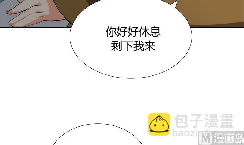 🍹何故为卿狂 第102话 脱险与探索 第30页