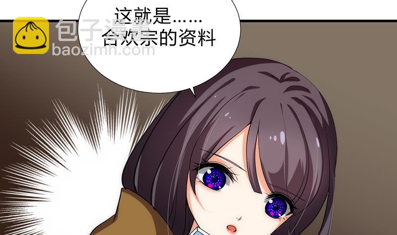 🍹何故为卿狂 第102话 脱险与探索 第31页
