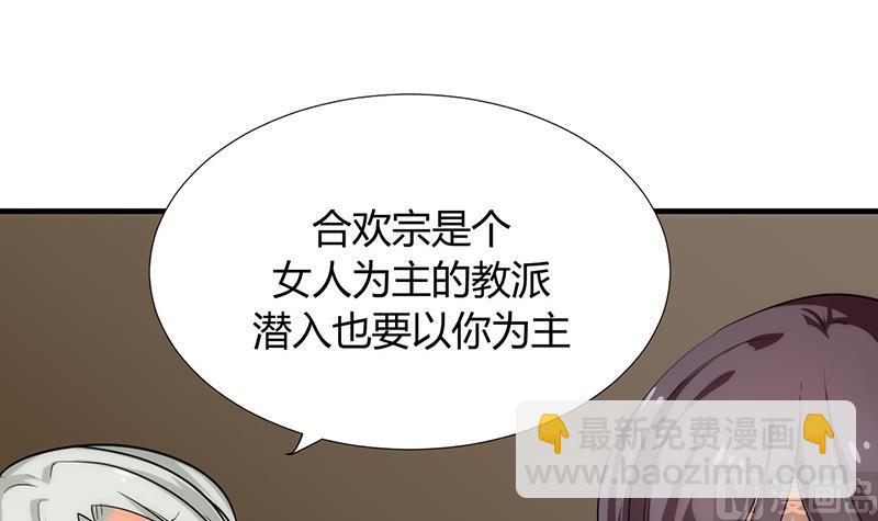 🍹何故为卿狂 第102话 脱险与探索 第33页