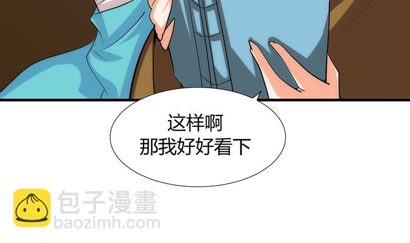 🍹何故为卿狂 第102话 脱险与探索 第35页