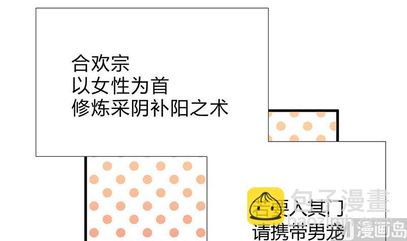 🍹何故为卿狂 第102话 脱险与探索 第36页