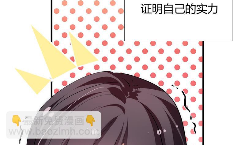 🍹何故为卿狂 第102话 脱险与探索 第37页