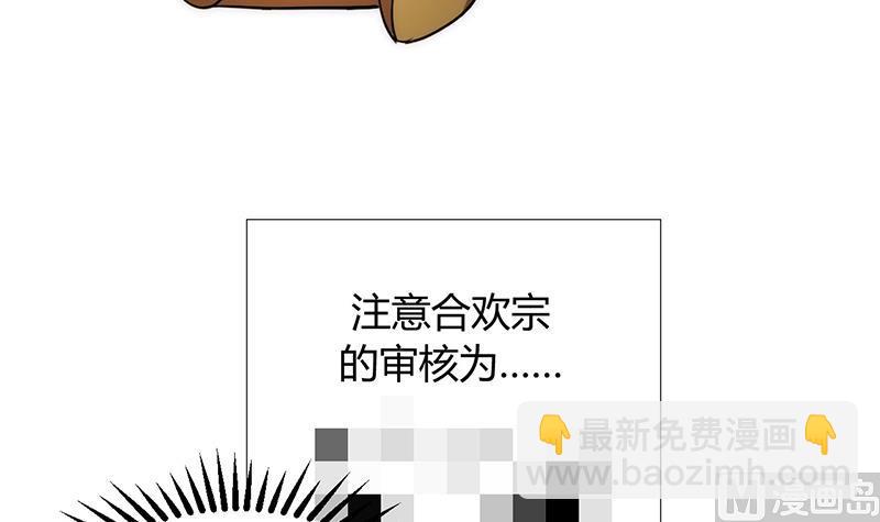 🍹何故为卿狂 第102话 脱险与探索 第39页