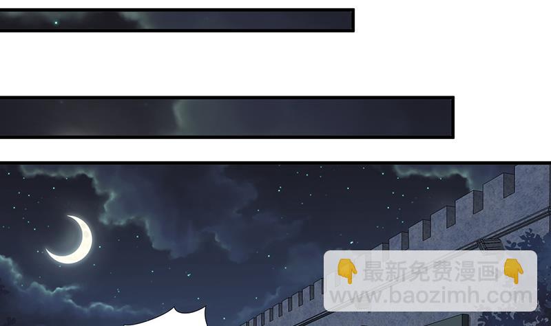 🍹何故为卿狂 第102话 脱险与探索 第4页