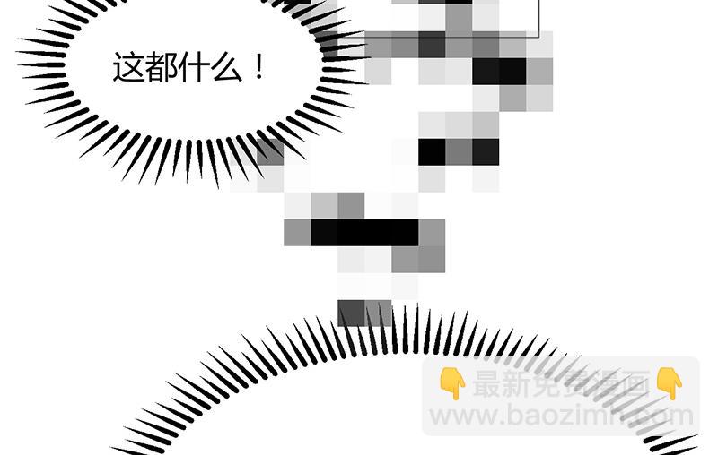 🍹何故为卿狂 第102话 脱险与探索 第40页