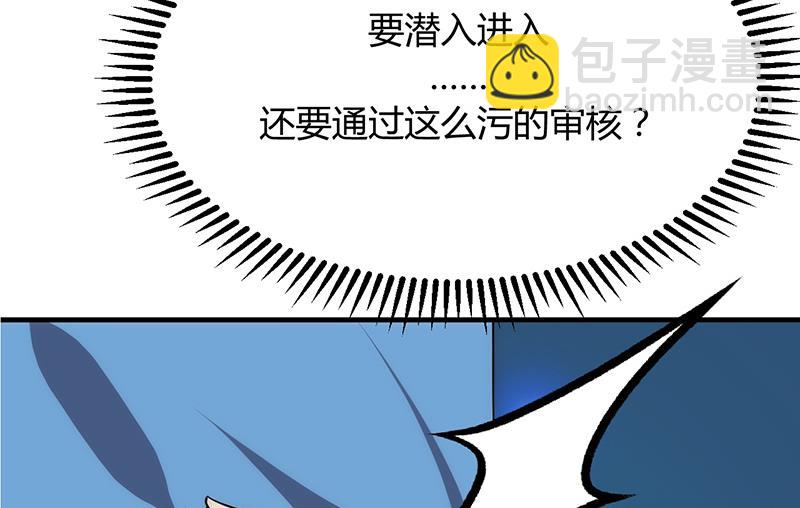 🍹何故为卿狂 第102话 脱险与探索 第41页