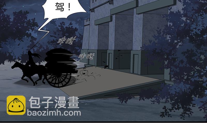 🍹何故为卿狂 第102话 脱险与探索 第5页
