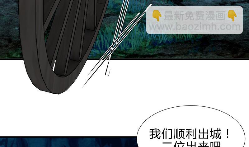 🍹何故为卿狂 第102话 脱险与探索 第8页