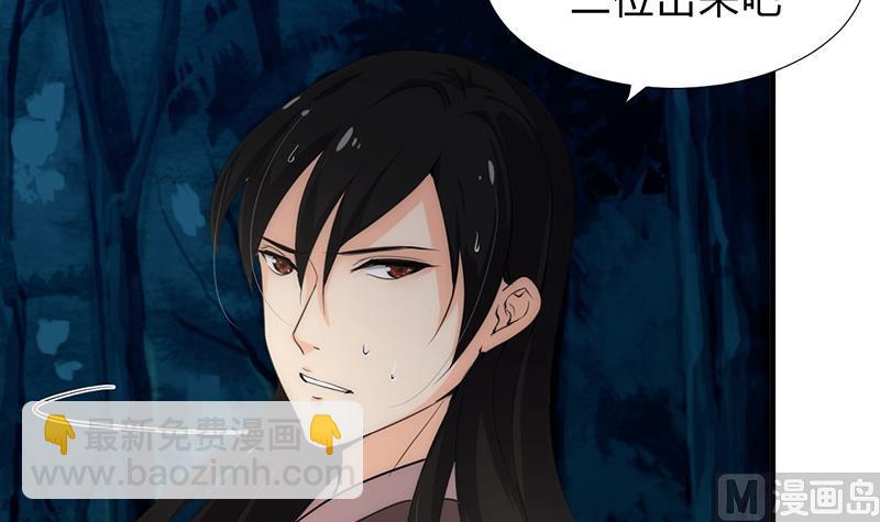 🍹何故为卿狂 第102话 脱险与探索 第9页