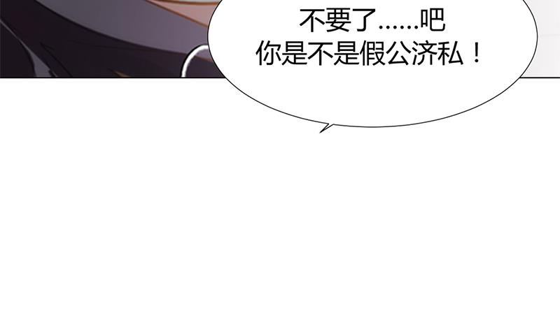 🍹何故为卿狂 第104话 妖女 第10页