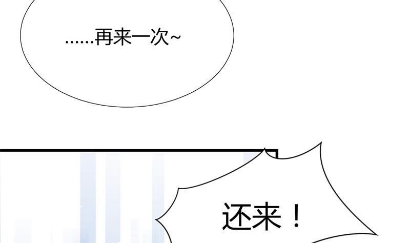 🍹何故为卿狂 第104话 妖女 第14页
