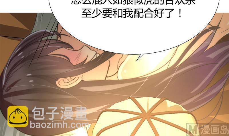 🍹何故为卿狂 第104话 妖女 第18页