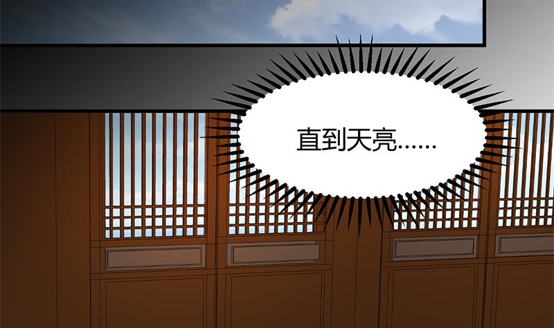 🍹何故为卿狂 第104话 妖女 第22页