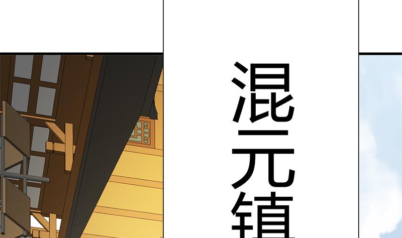 🍹何故为卿狂 第104话 妖女 第31页
