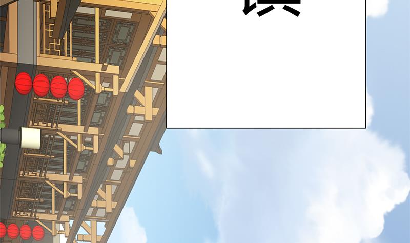 🍹何故为卿狂 第104话 妖女 第32页