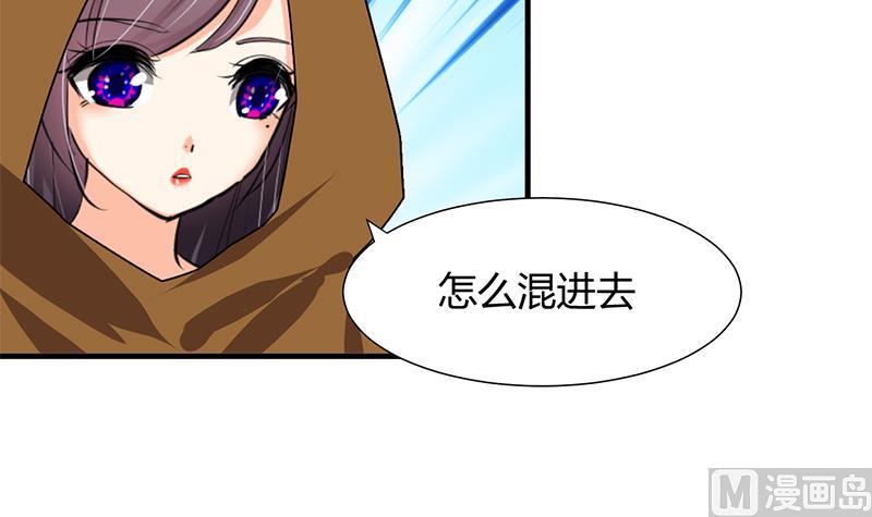 🍹何故为卿狂 第104话 妖女 第42页