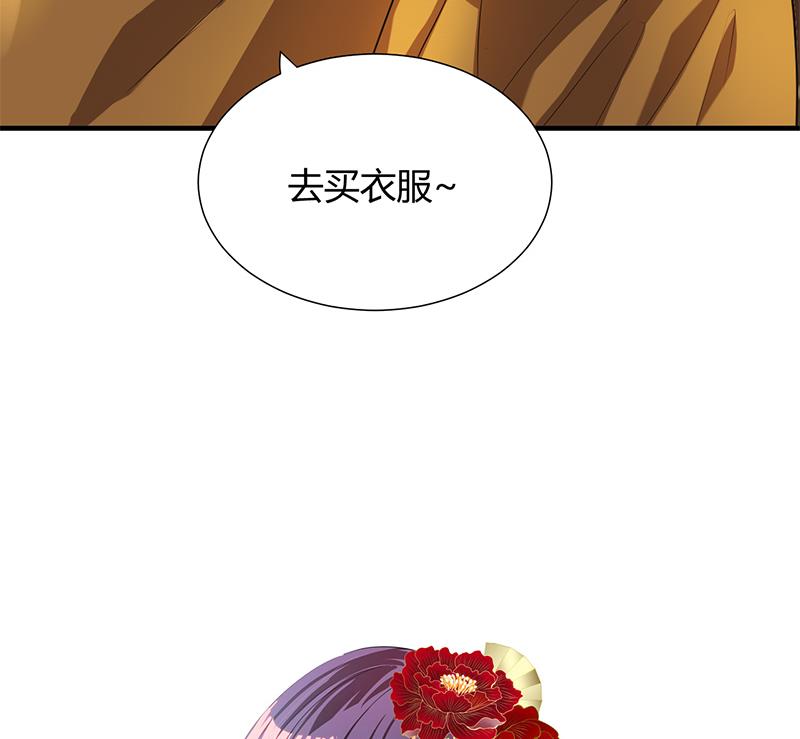 🍹何故为卿狂 第104话 妖女 第46页