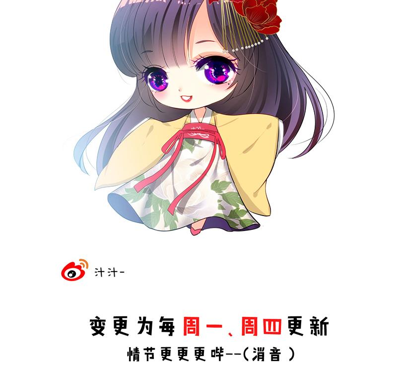 🍹何故为卿狂 第104话 妖女 第47页