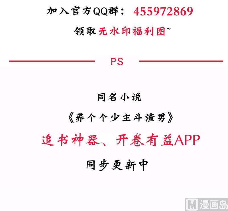 🍹何故为卿狂 第104话 妖女 第48页